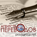 Фото 5 Правис групп
