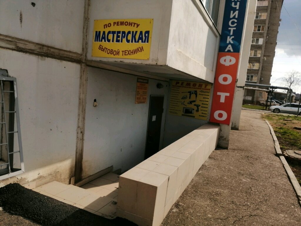 Appliance repair Servisnyj centr- Master Georgij, Krasnodar, photo