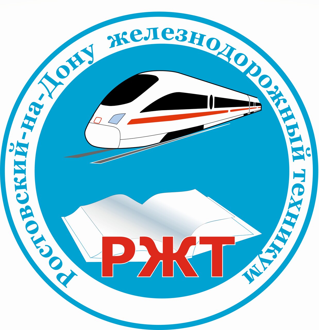 ГБПОУ Ростовский-на-Дону железнодорожный техникум