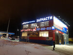 Avtomoe (Chernoistochinskoye shosse, 64Б), auto parts and auto goods store