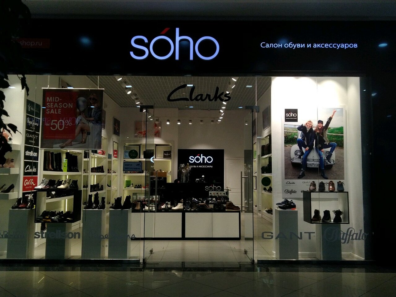 Soho Обувь Интернет Магазин