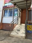 В-Дентал (Amurskiy proyezd, 16), dental clinic