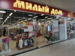 Mily Dom (Orenburg, prospekt Dzerzhinskogo, 23), artículos para el interior