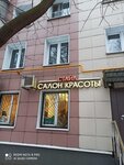 Stayl (Biryulyovskaya Street, 52к1), salón de belleza