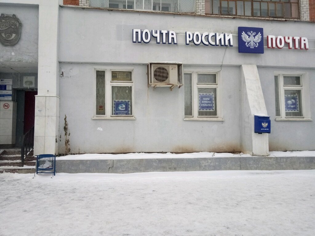Почта тракторостроителей 63 21 график работы Почта тракторостроителей 63 21 график работы