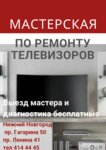 Фото 4 Ремонт вашей техники