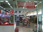 Bonjour (Balyaeva Street, 35кБ) ، متجر للمستلزمات المنزلية
