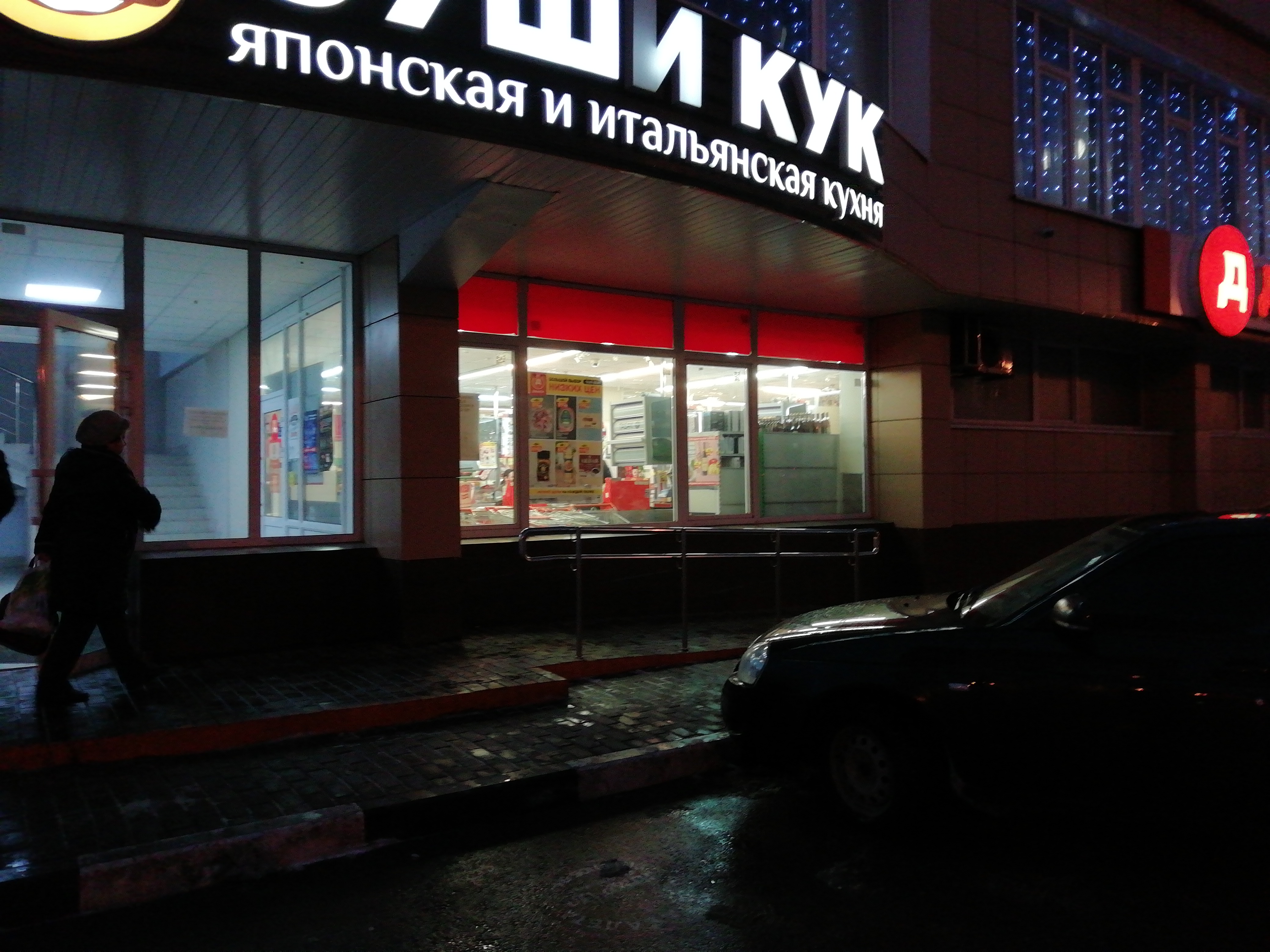 Камчатка лихачевское ш 1 корп 1 фото Больше не работает: Магазин продуктов, магазин продуктов, Московская область, До