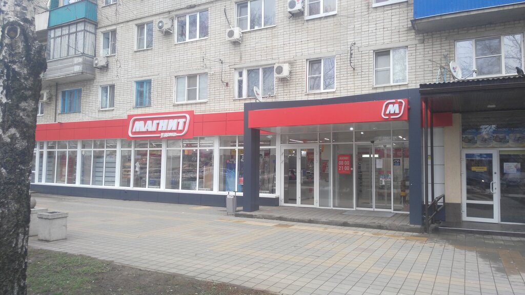 Лабинск Магазины Фото