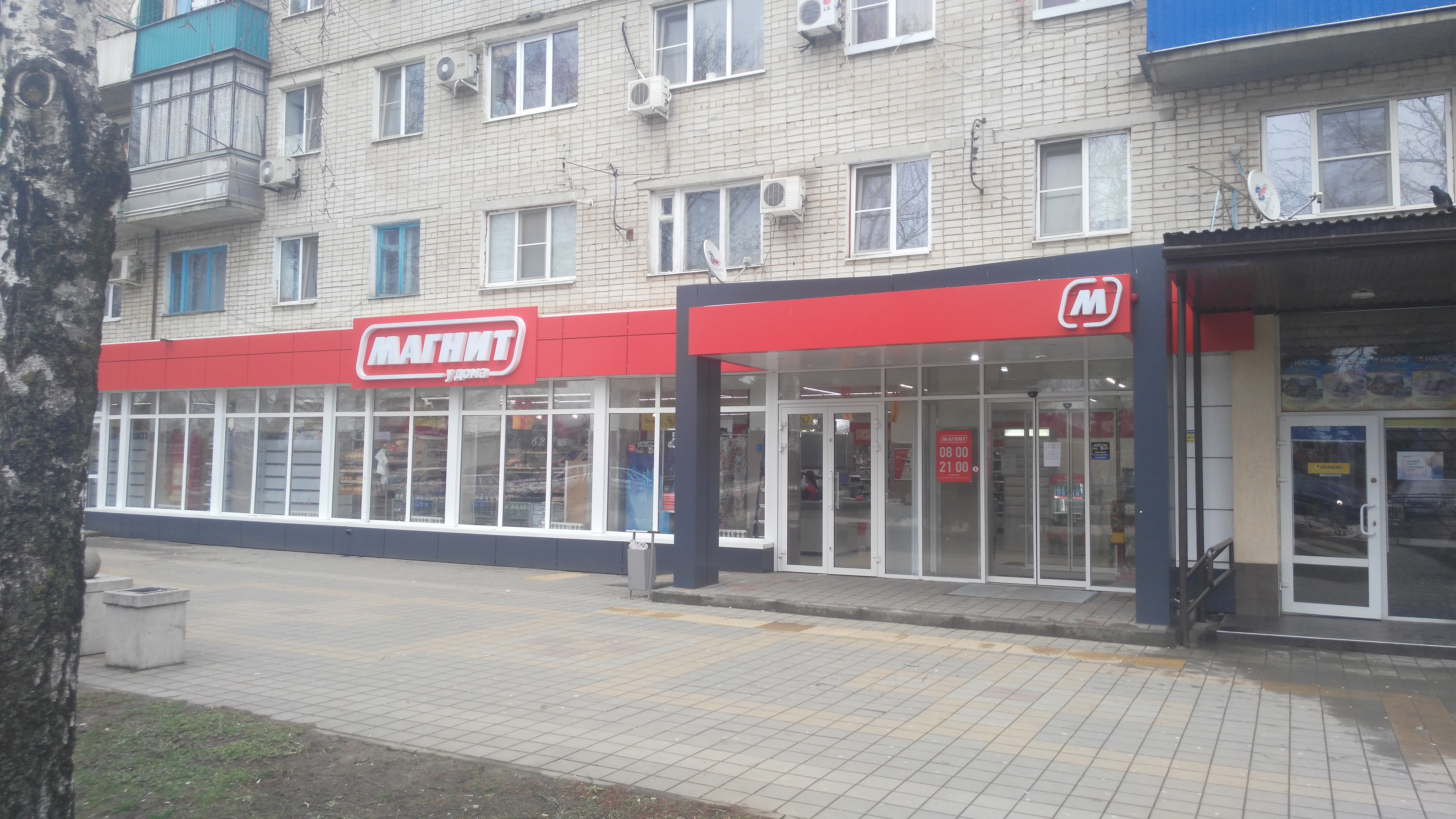 Богема ул в и ленина 292б фото Магнит, магазин продуктов, ул. Ленина, 70, Усть-Лабинск - Яндекс Карты