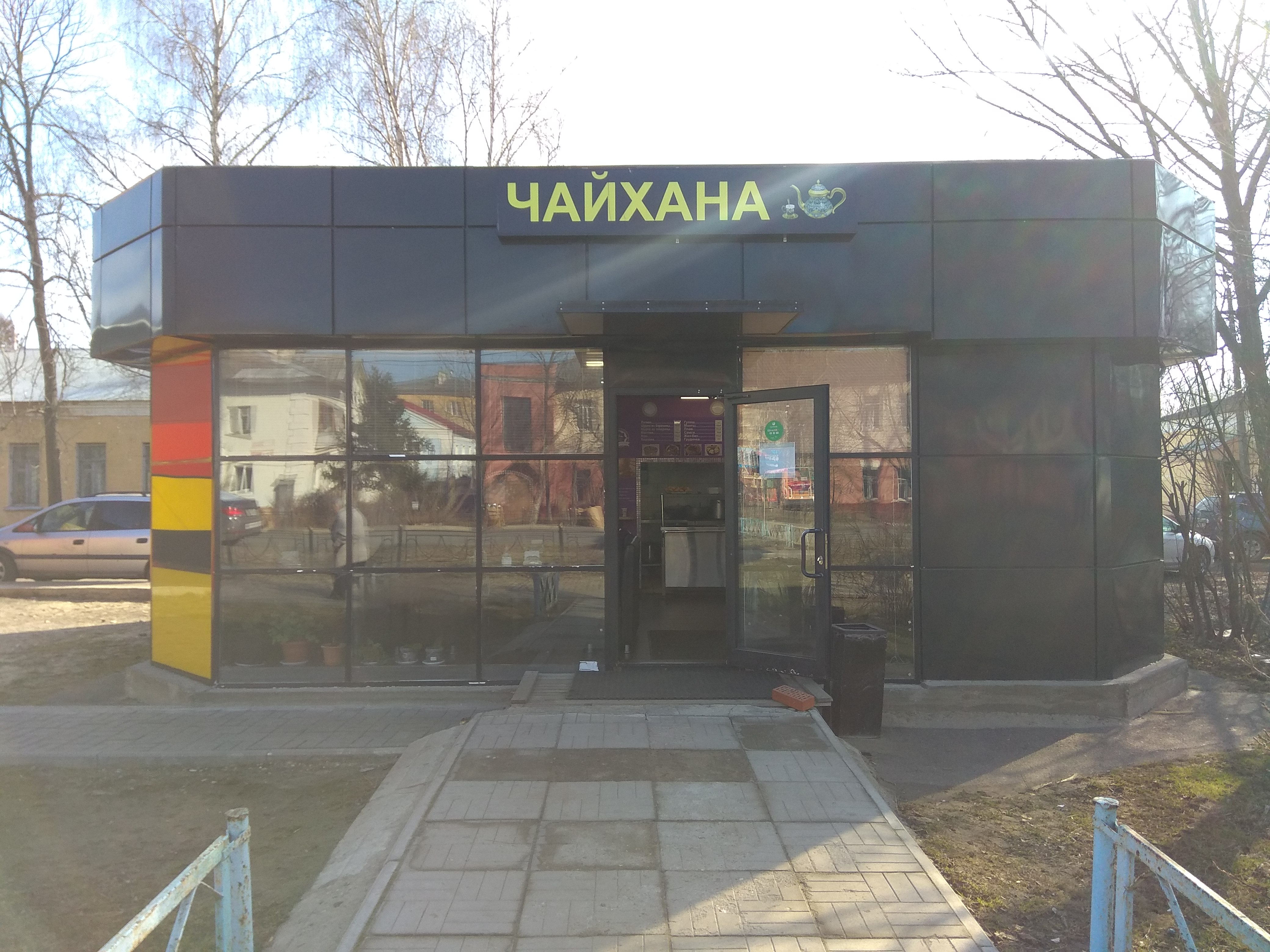 Чайхана ул карла маркса 6 фото