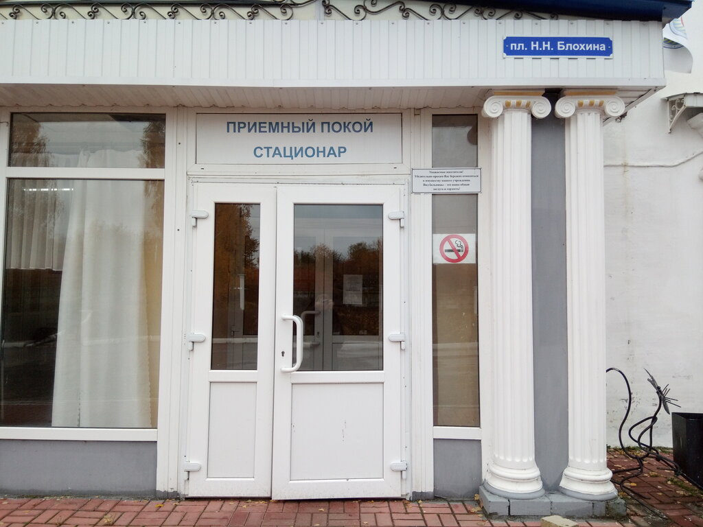 Hospital Дивеевская центральная районная больница имени академика Н. Н. Блохина, Nizhny Novgorod Oblast', photo