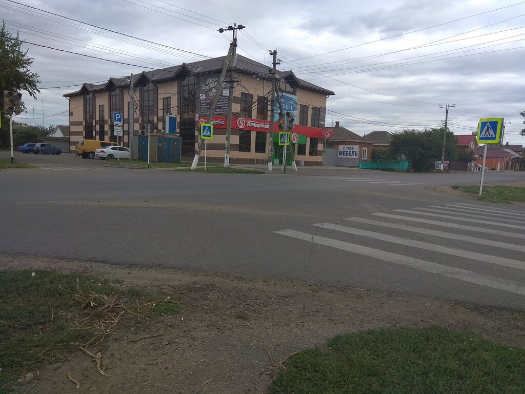 Супермаркет Пятёрочка, Усть‑Лабинск, фото