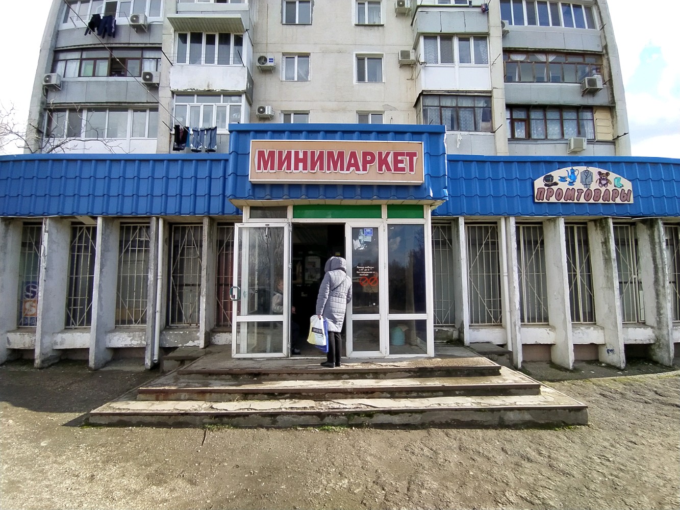 Викра западная ул 3а симферополь фото Больше не работает: Продукты, магазин продуктов, Республика Крым, Симферополь, у