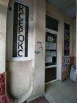 Копировальный центр (Ракетная ул., 32, Симферополь), копировальный центр в Симферополе