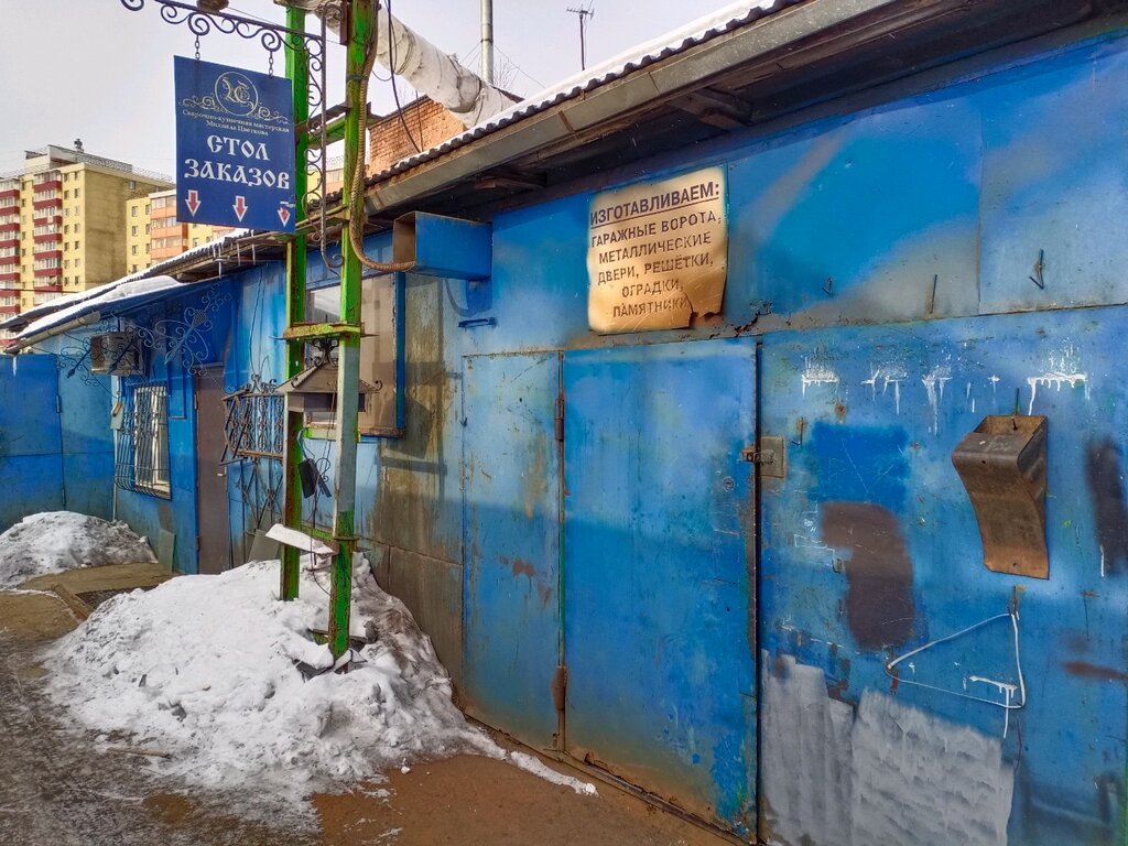 خدمات اللحام Svarochno-kuznechnaya masterskaya Mikhaila Tsvetkova ، إيركوتسك، صورة
