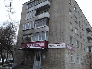 Росгосстрах, улица Молодой Гвардии, 27 — Глазов