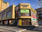 Fix Price (Chita, ulitsa Butina, 48), artículos para el hogar