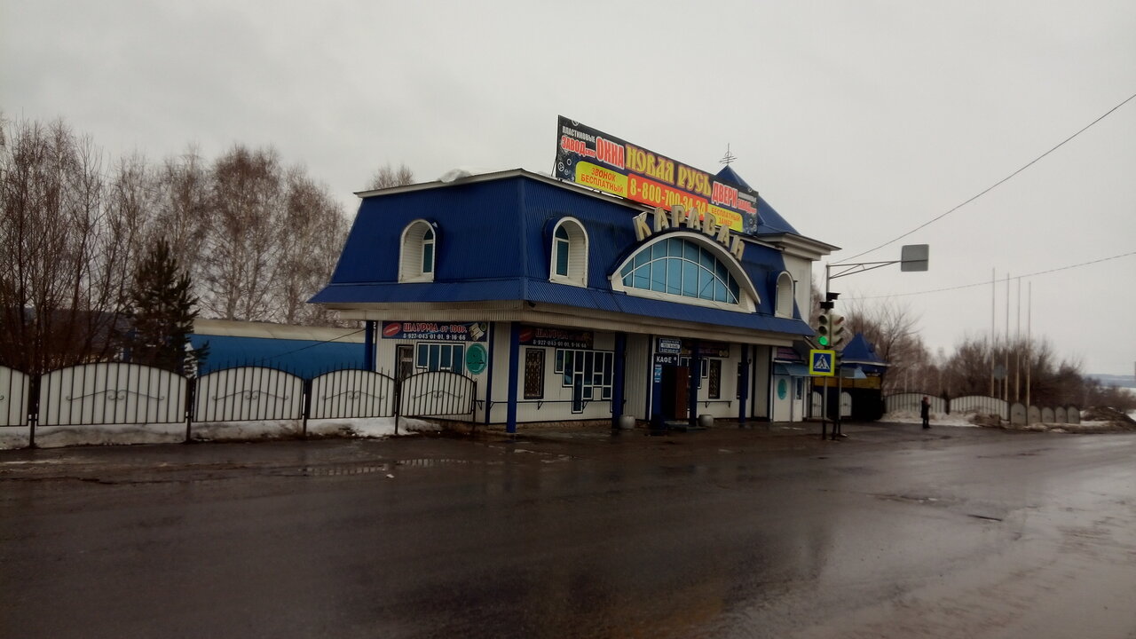 Кафе бугульма