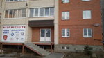 Miass. autostels.ru (ulitsa Bogdana Khmelnitskogo, 74) ، متجر قطع غيار ولوازم السيارات