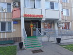 Участковый пункт полиции (Sovkhoznaya Street, 29), police department
