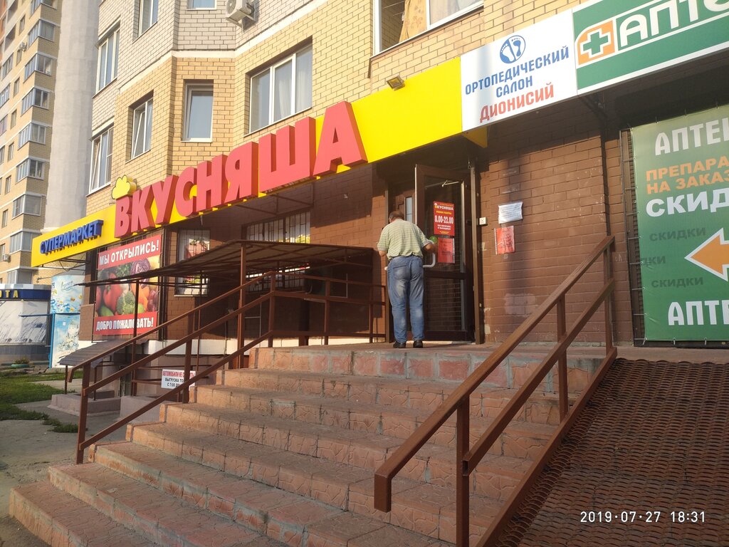 Магазин Проспект Брянск