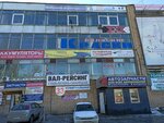 Tverdy Splav (Kommunalnaya Street, 33) ، بيع وتأجير العقارات التجارية
