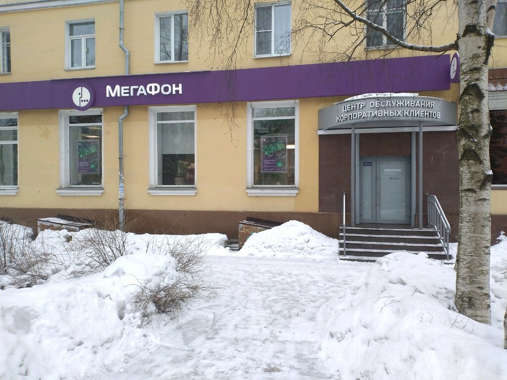 Operador de telefonía móvil МегаФон, корпоративный отдел, , foto