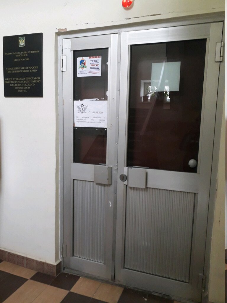 مأمورون Federal Bailiffs Service ، فلاديفوستوك، صورة