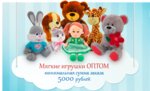 Suntoys (Oktyabrskiy Avenue, 112А), children's goods wholesale