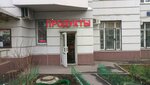 Продукты (Smolnaya Street, 57к1) ، محل بقالة
