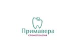 Примавера (просп. Стачек, 57, Санкт-Петербург), стоматологическая клиника в Санкт‑Петербурге