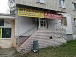 Антенны (50 let Oktyabrya Avenue, 6) ، متجر أجهزة إلكترونية