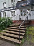 Sibirsky dom (Mira Avenue, 23), sale and lease of commercial real estate