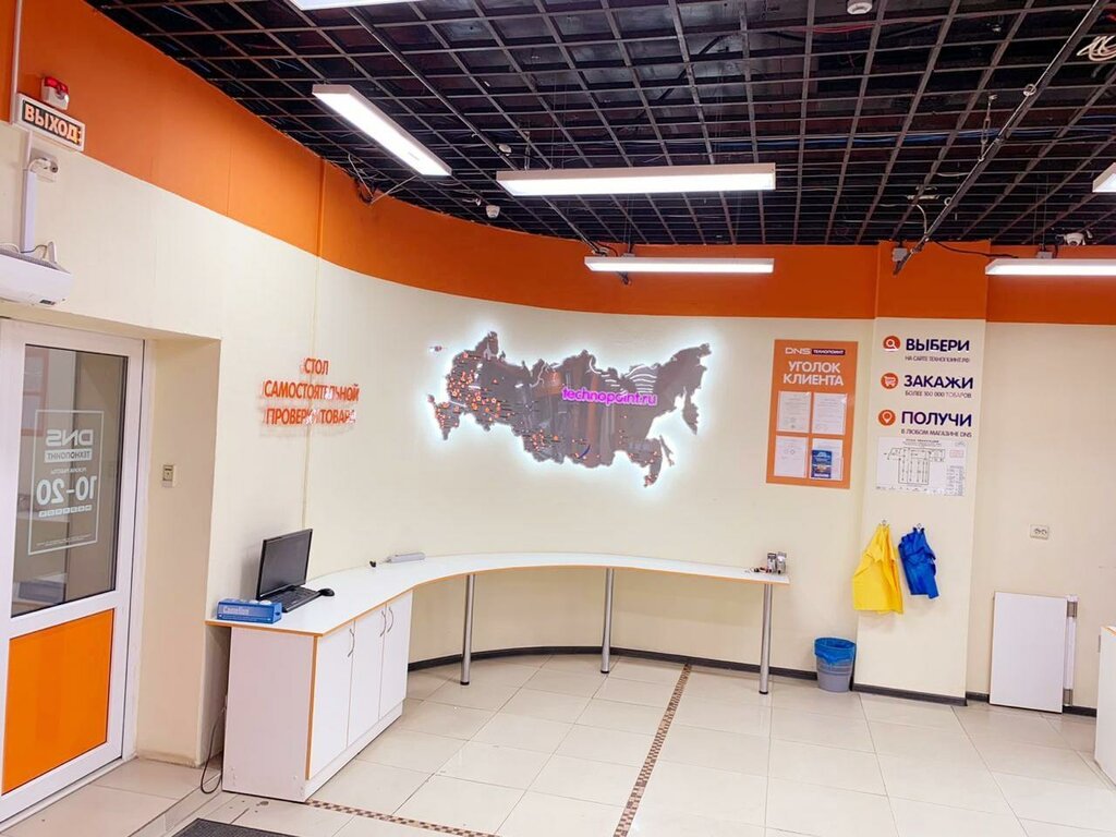 Технопоинт Новокузнецк Интернет Магазин