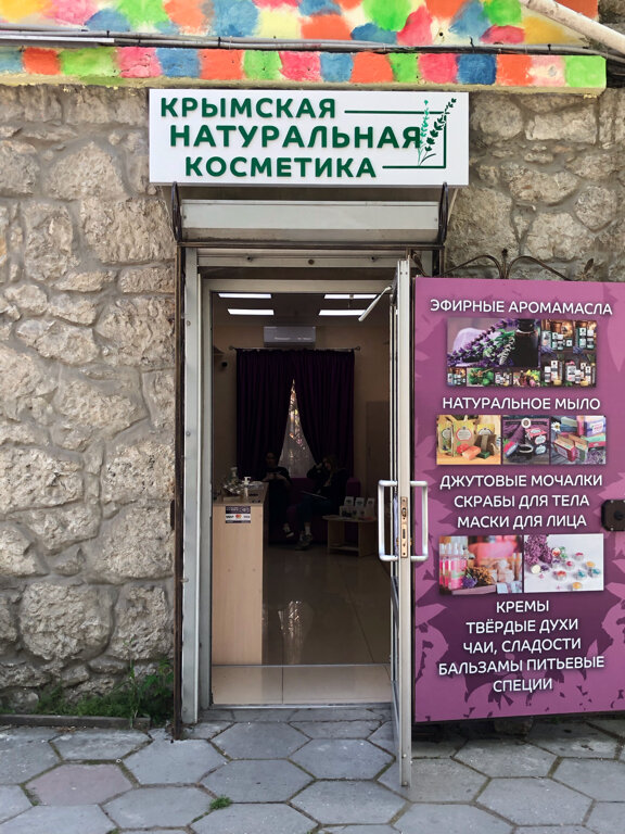 Ялта Магазины 24 Часа
