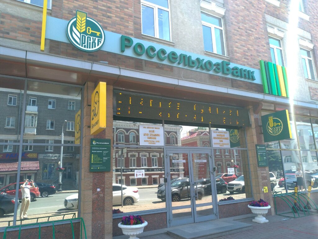 Bank Russian Agricultural Bank, Ufa, photo