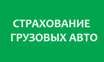 Рисков.net (Пролетарская ул., 169, корп. 1, Старый Оскол), страхование автомобилей в Старом Осколе