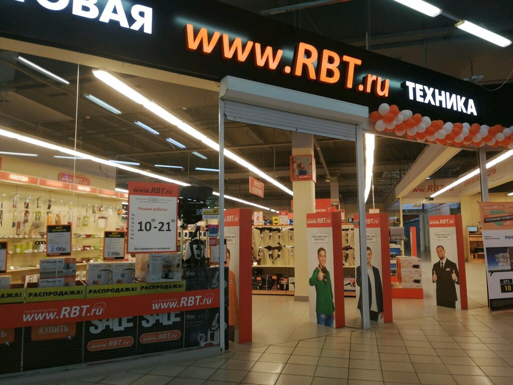 Rbt Ru Интернет Магазин Краснодар