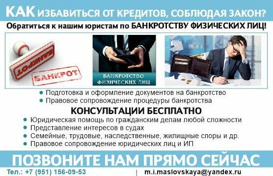Юридические услуги Банкротство физических лиц и ИП, Белгород, фото