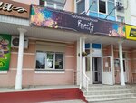 Beauty style (Naugorskoye shosse, 88), peluquería