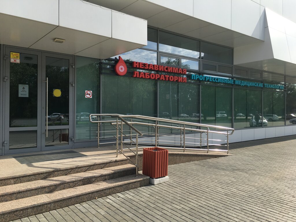 Medical laboratory Progressivnye meditcinskie tekhnologii, Chelyabinsk, photo