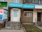Жизнь без Долгов (Schyorsa Street, 64), legal services