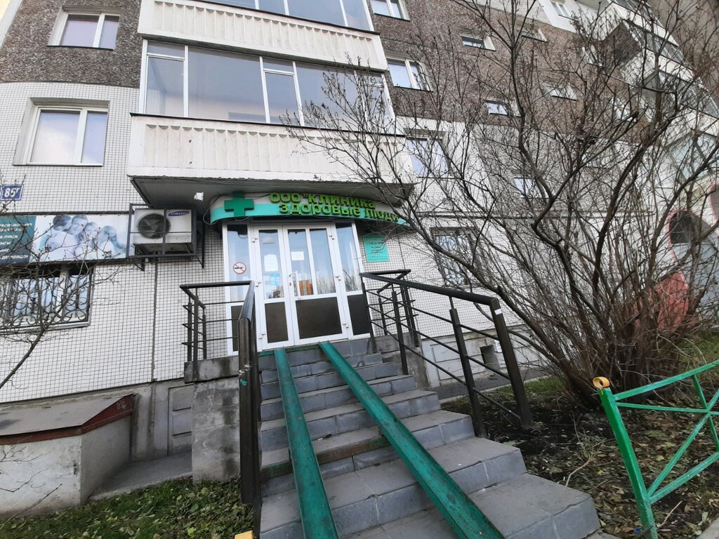 Centro médico, clínica Klinika Zdorovyye lyudi, , foto