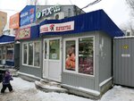 Фабрика качества (Partizanskaya Street, 174А), butcher shop