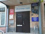 Advokatsky kabinet Gerasimova V. I. (Sovetskaya Street, 65) ، خدمات قانونية