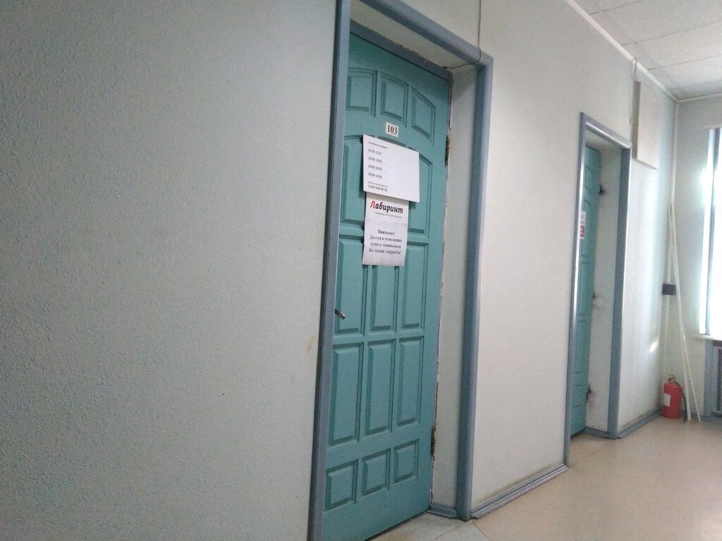 Point of delivery Лабиринт, Bryansk, photo