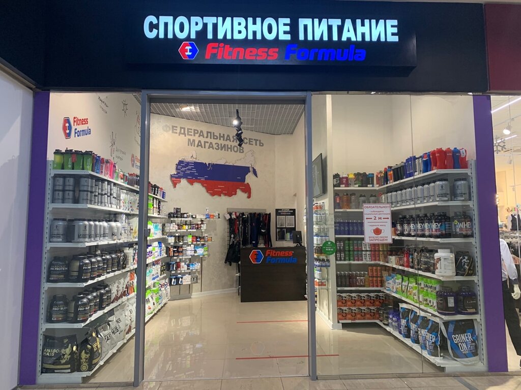Магазин Спортивного Питания Формула