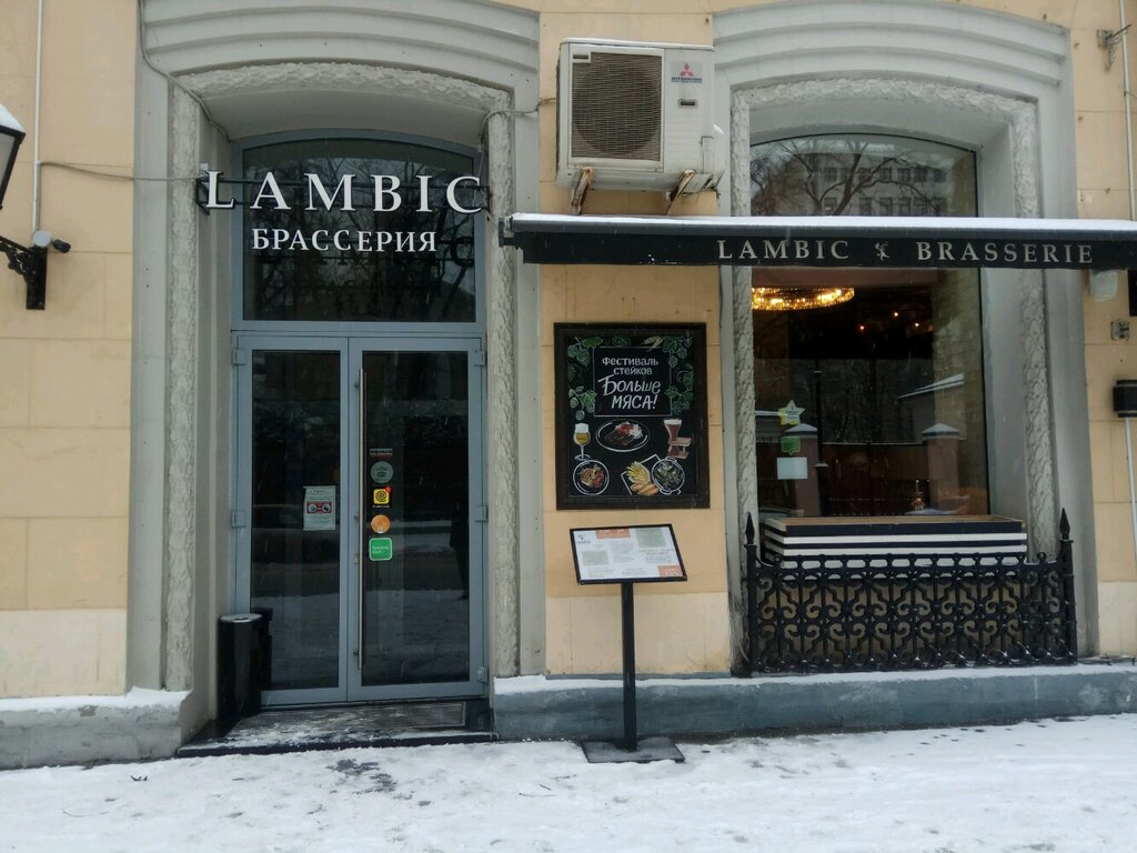 Ресторан Brasserie Lambic, Москва, фото