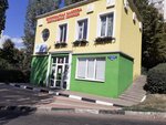 Veterinary Emergency Clinic (Gubkina Street, 14В), veterinary clinic